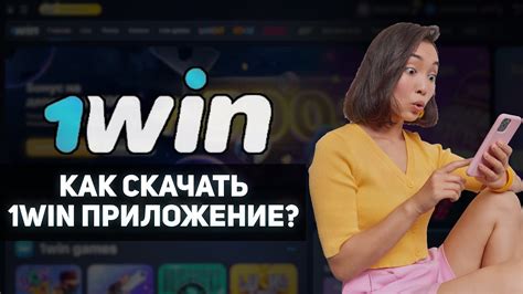 1win uz скачать|БК 1win .